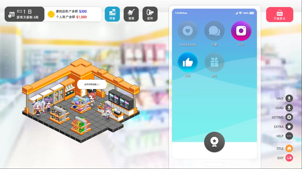 图片[5]_《暧昧便利店/点点便利商店》Build.17078689（Some Some Convenience Store）免安装中文版_第五区游戏