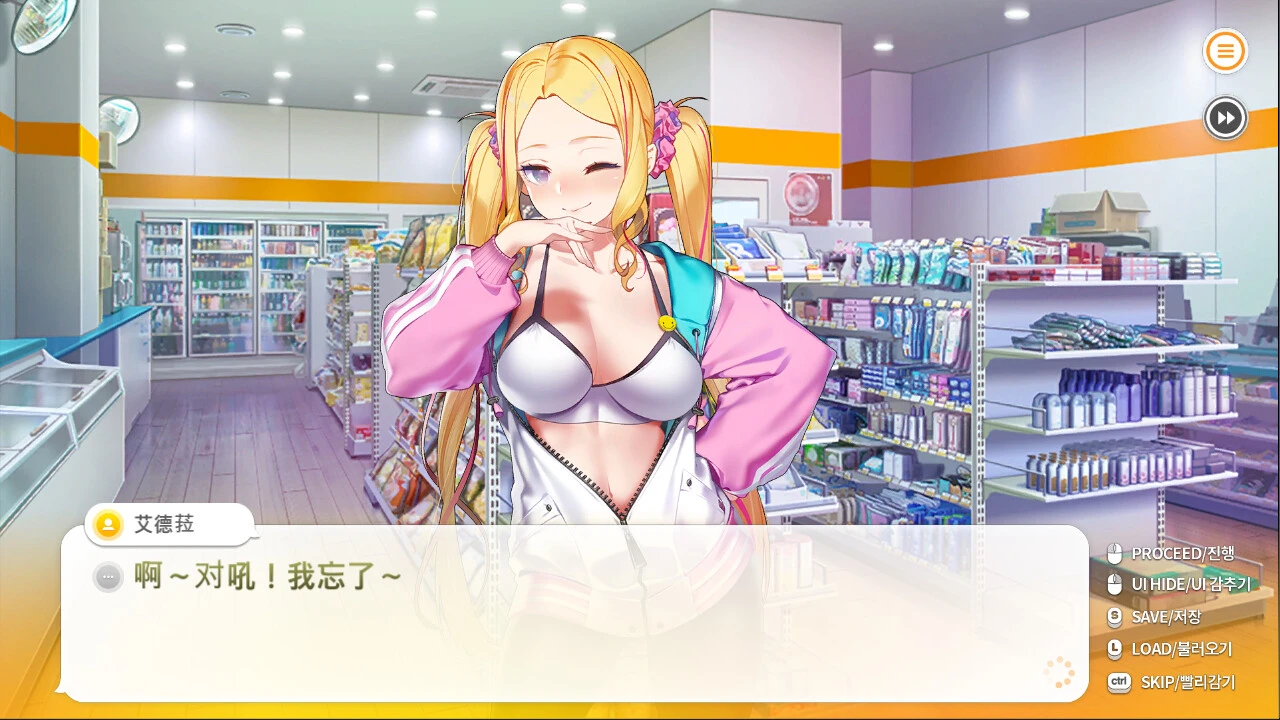 图片[7]_《暧昧便利店/点点便利商店》Build.17078689（Some Some Convenience Store）免安装中文版_第五区游戏